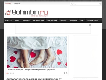 yohimbin.ru